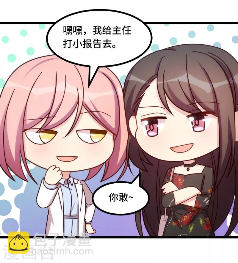 第232话 研究结果-第232话