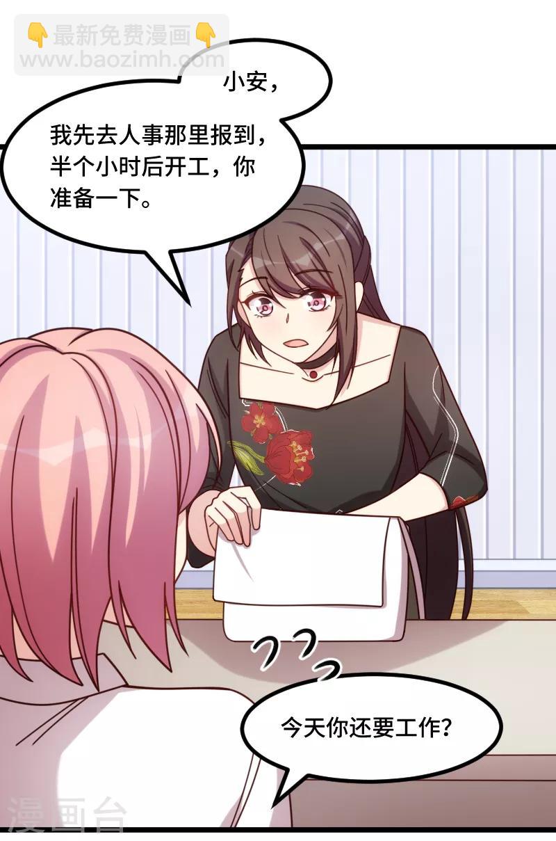 第232话 研究结果-第232话