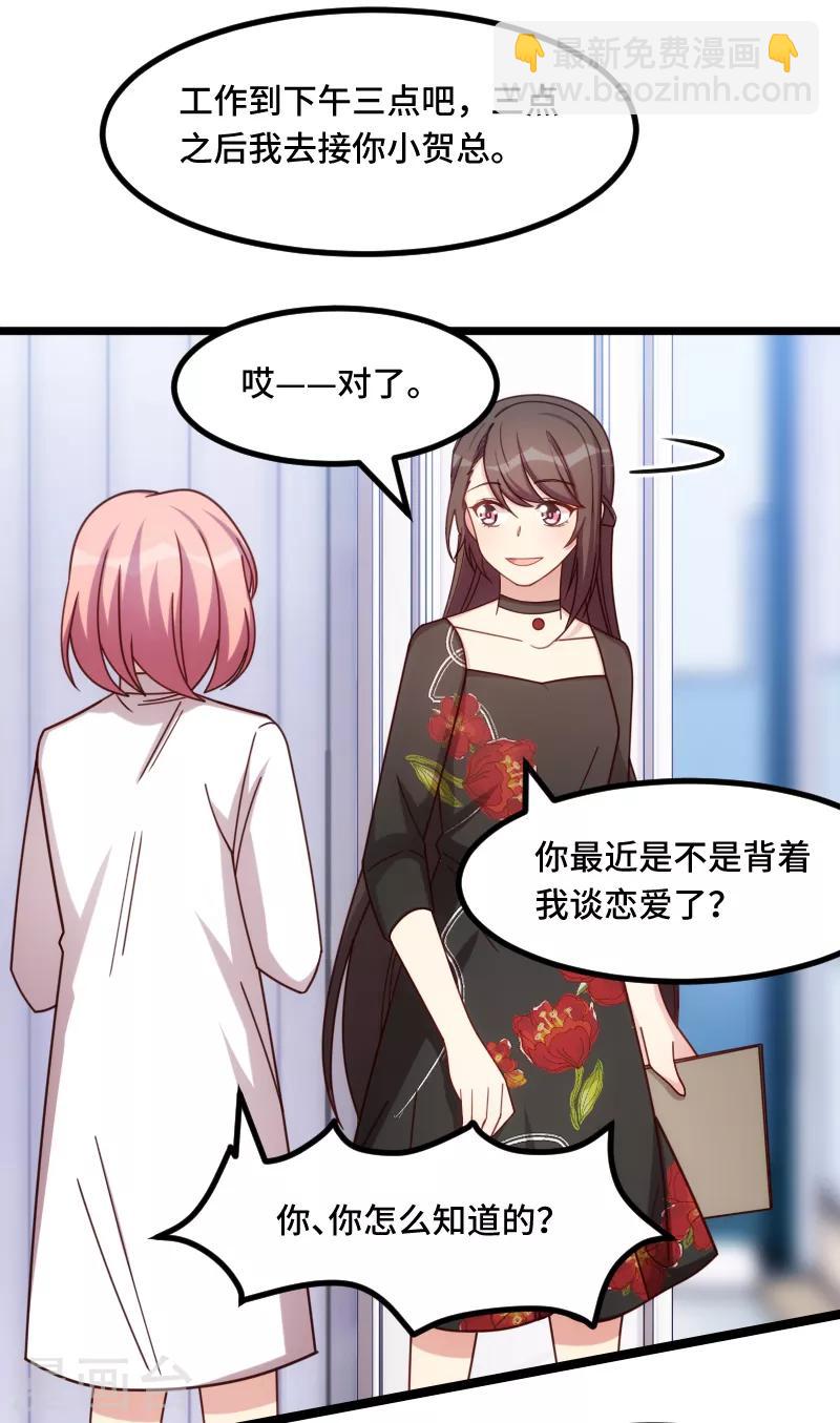 第232话 研究结果-第232话