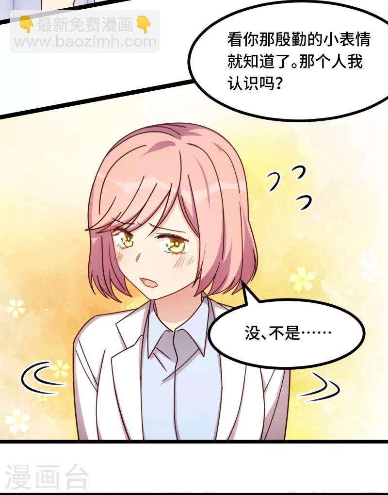 第232话 研究结果-第232话