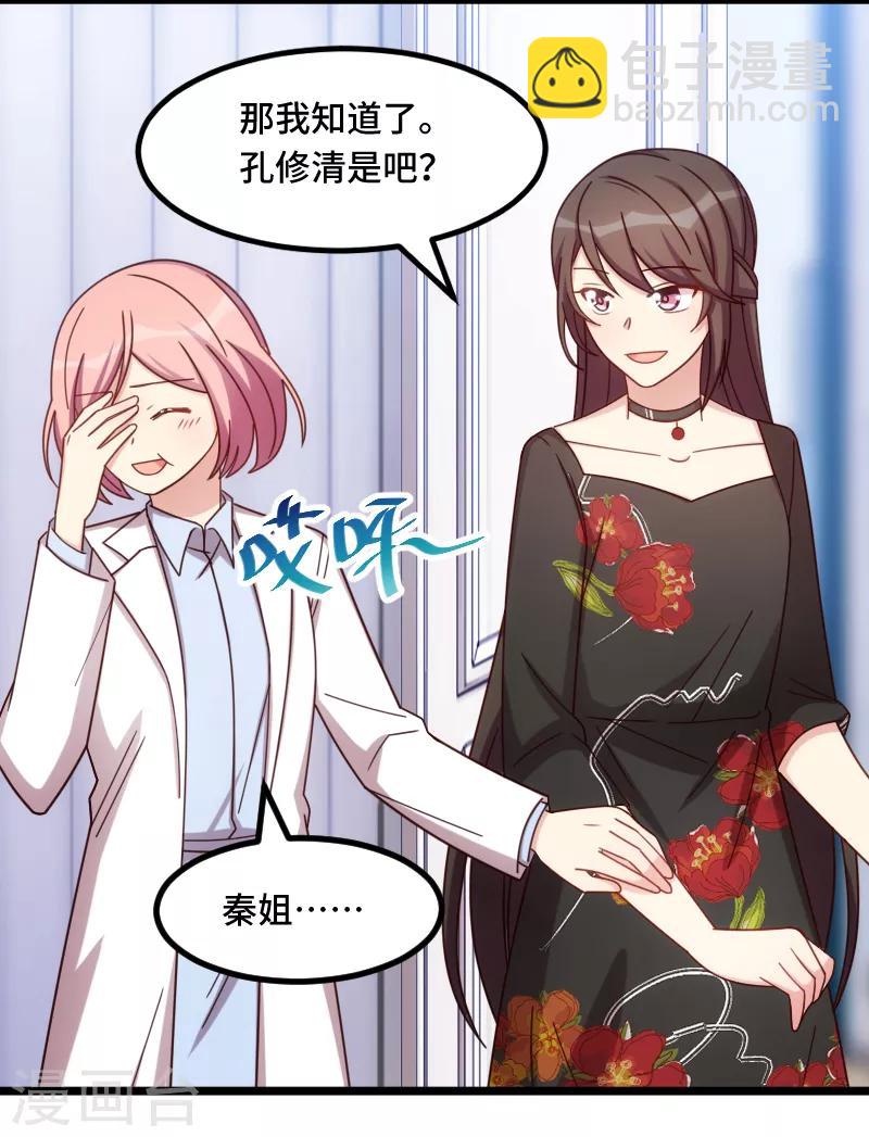 第232话 研究结果-第232话