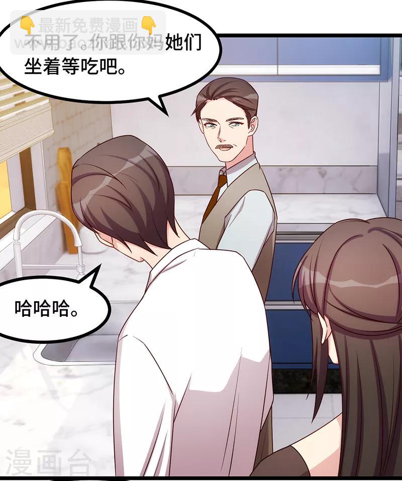 第234话 旺财的嘲讽-第234话