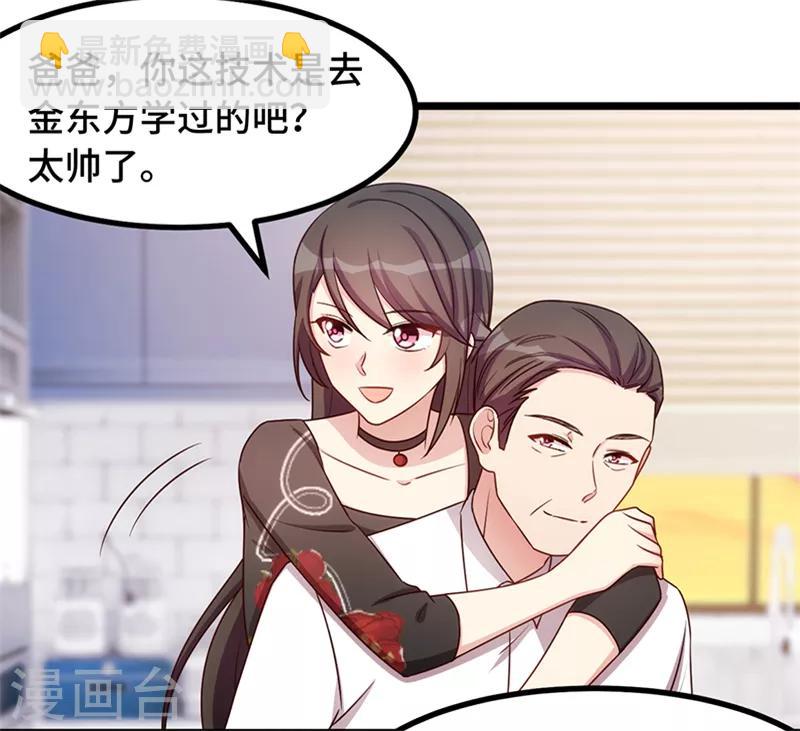 第234话 旺财的嘲讽-第234话
