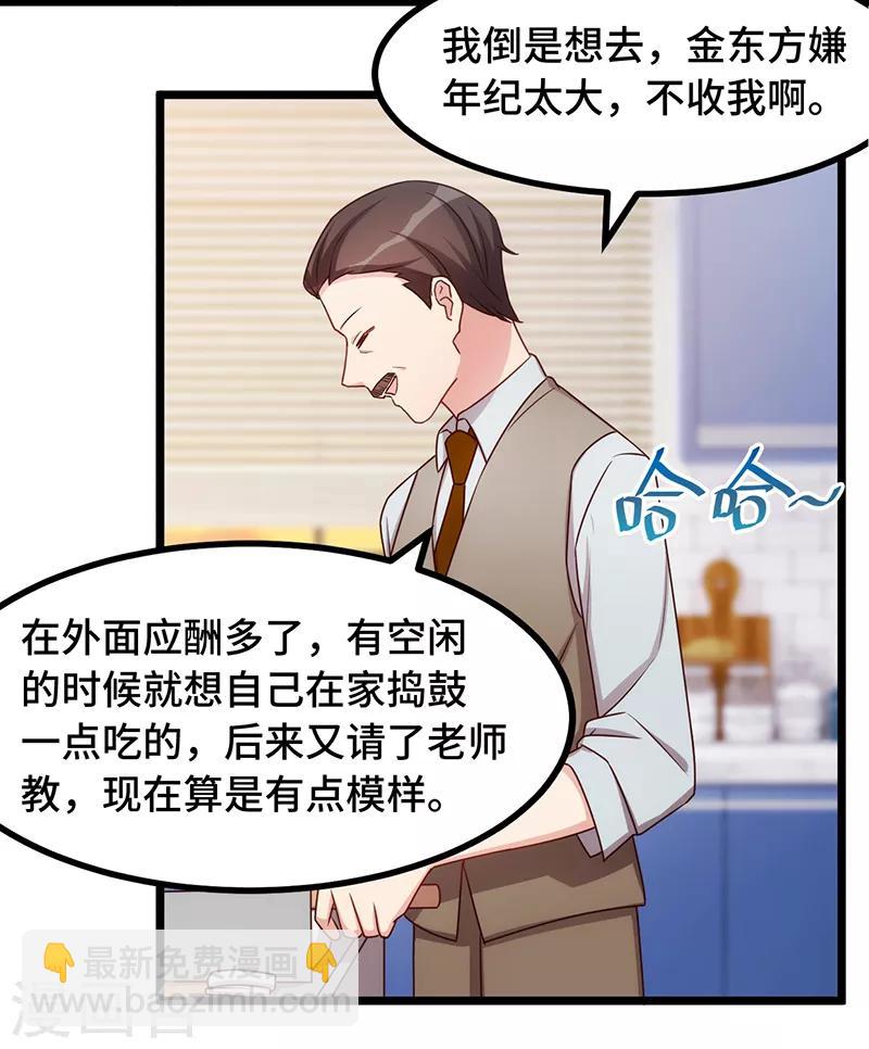 第234话 旺财的嘲讽-第234话