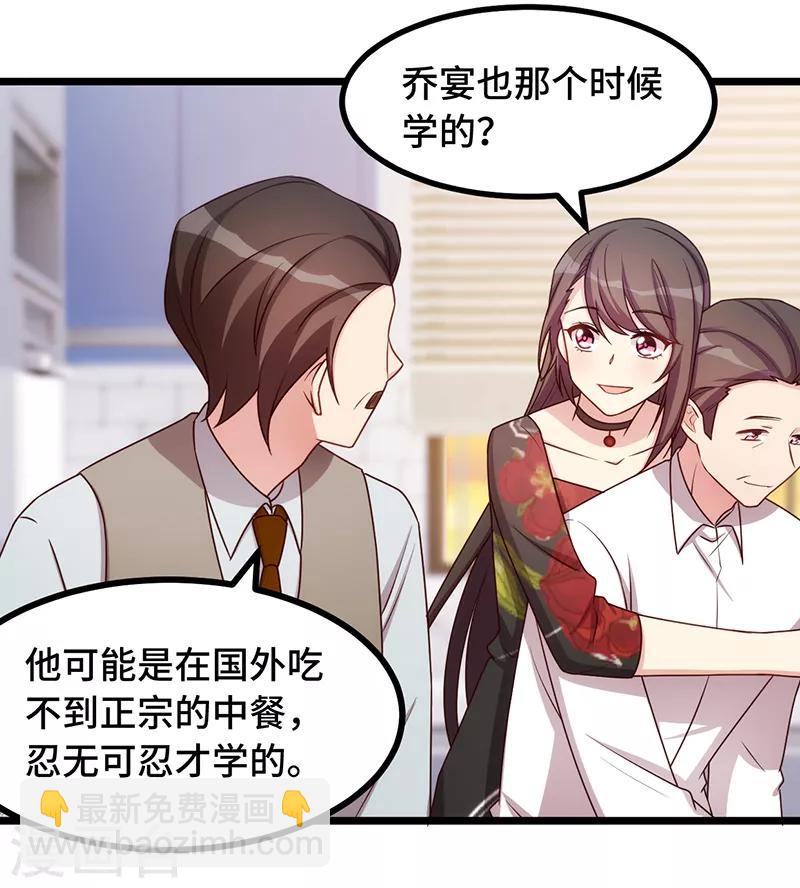 第234话 旺财的嘲讽-第234话
