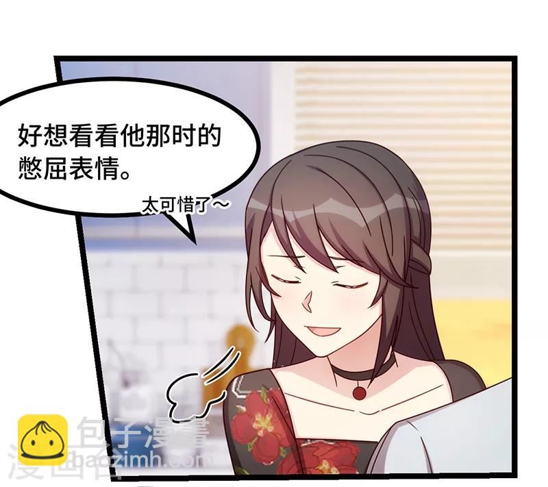 第234话 旺财的嘲讽-第234话