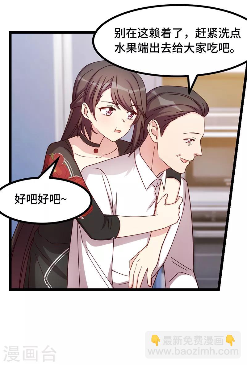 第234话 旺财的嘲讽-第234话