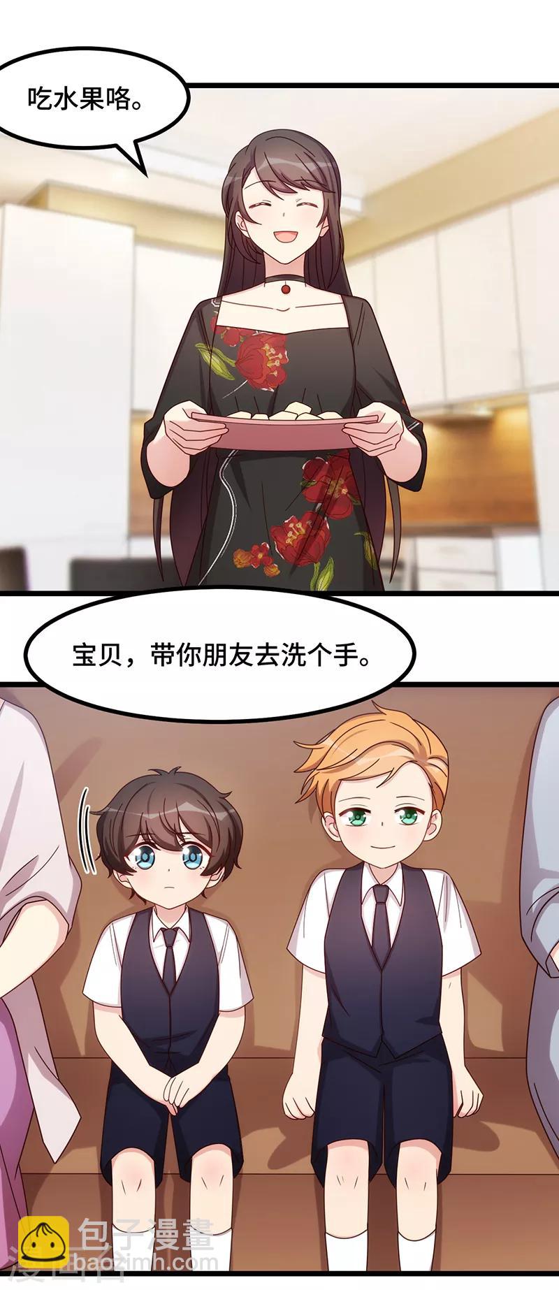 第234话 旺财的嘲讽-第234话