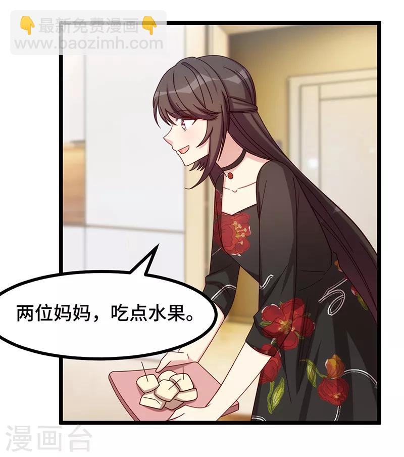 第234话 旺财的嘲讽-第234话
