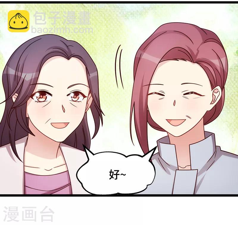 第234话 旺财的嘲讽-第234话