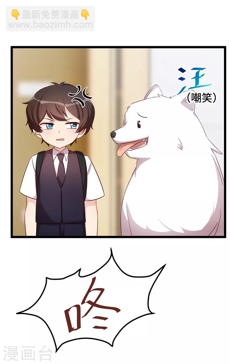 第234话 旺财的嘲讽-第234话