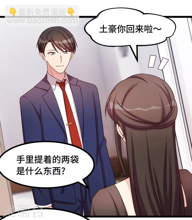 第234话 旺财的嘲讽-第234话