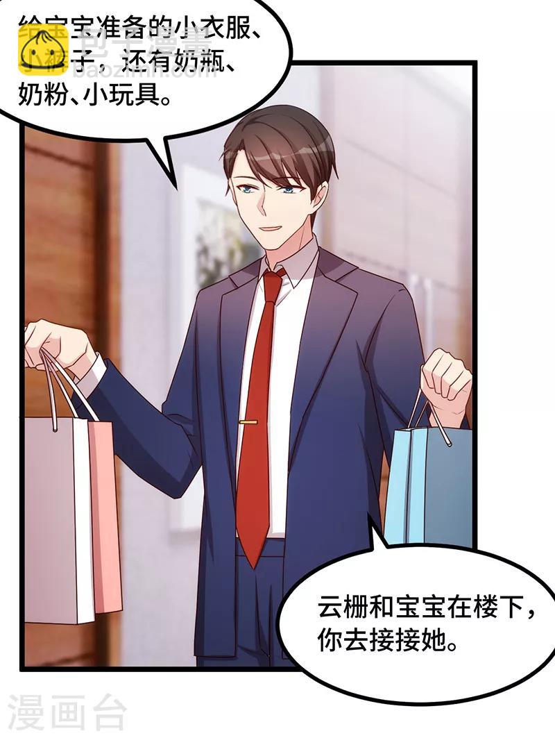 第234话 旺财的嘲讽-第234话