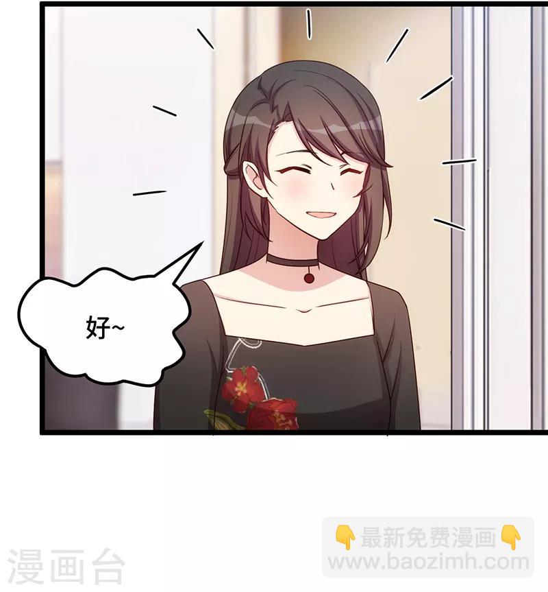 第234话 旺财的嘲讽-第234话