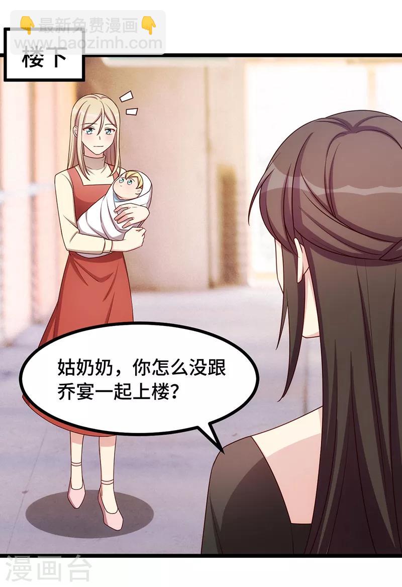 第234话 旺财的嘲讽-第234话