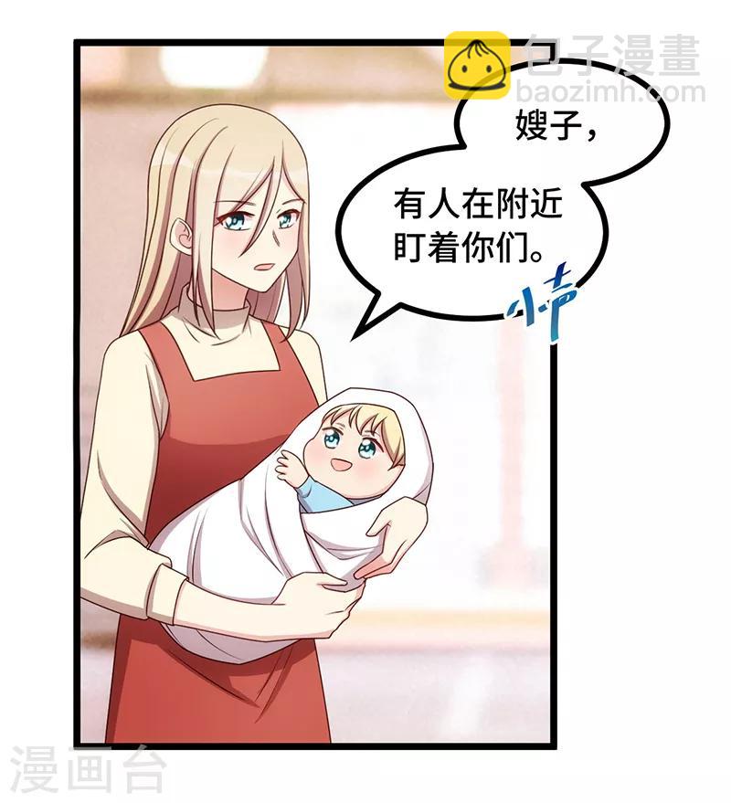 第234话 旺财的嘲讽-第234话