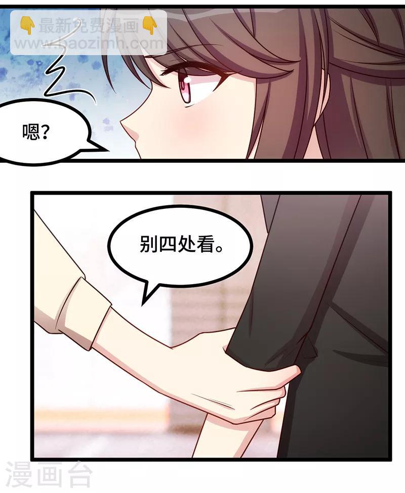 第234话 旺财的嘲讽-第234话