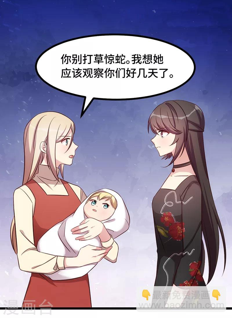 第234话 旺财的嘲讽-第234话