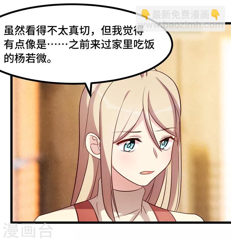 第234话 旺财的嘲讽-第234话