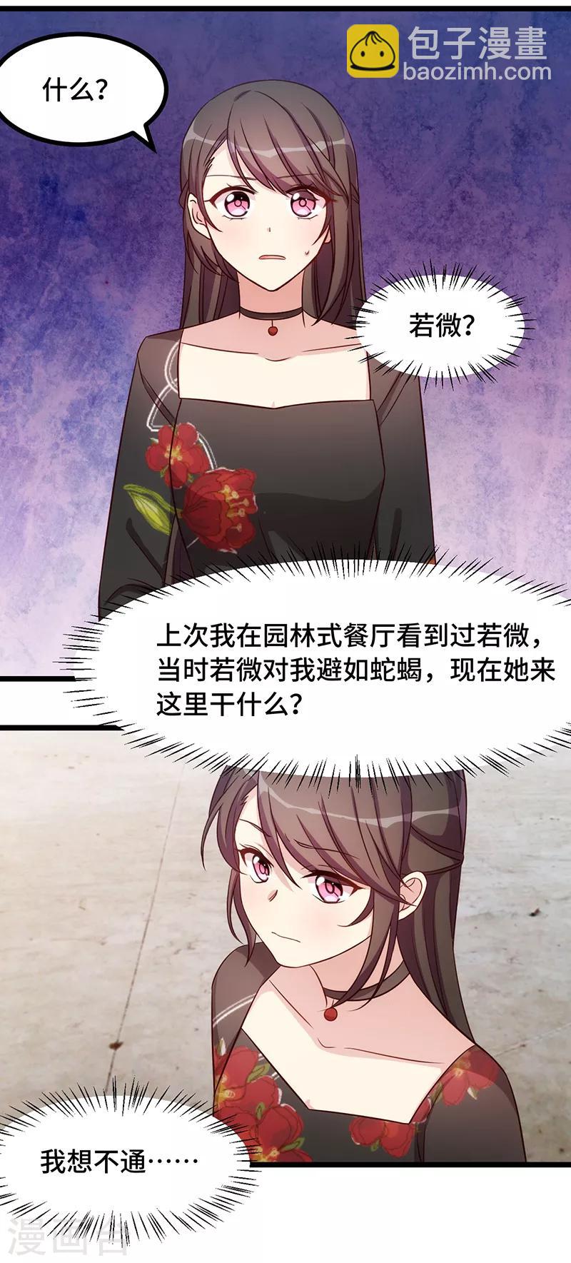 第234话 旺财的嘲讽-第234话
