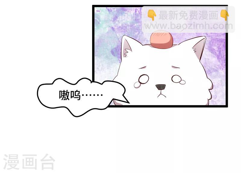 第234话 旺财的嘲讽-第234话