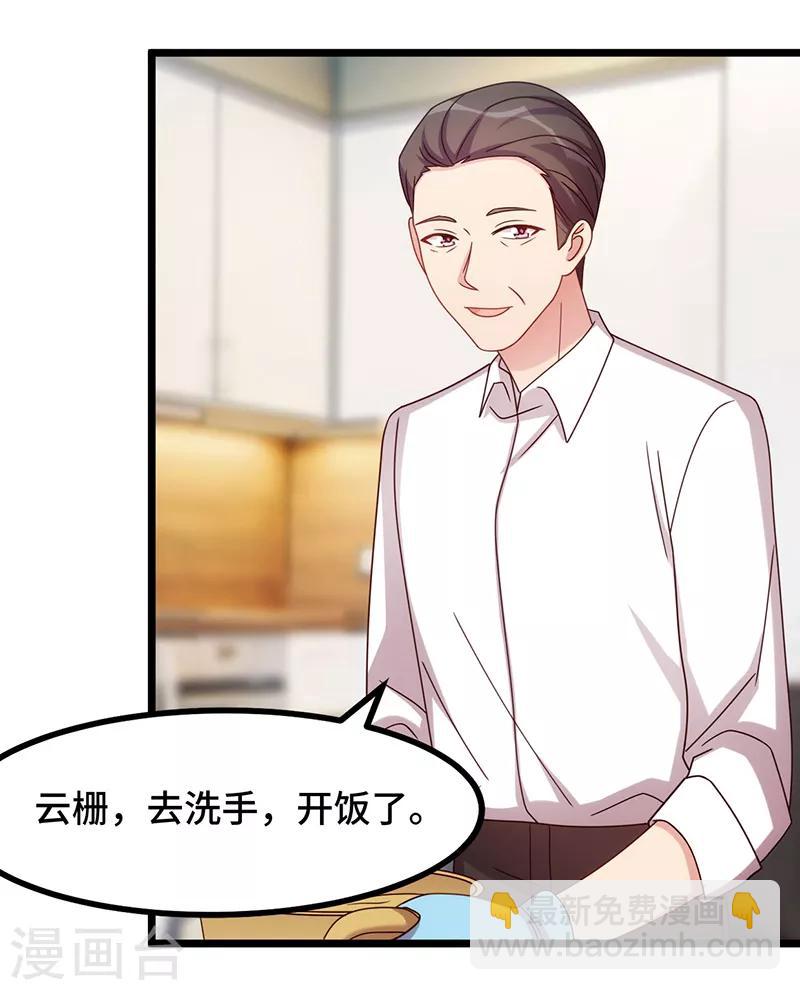 第234话 旺财的嘲讽-第234话