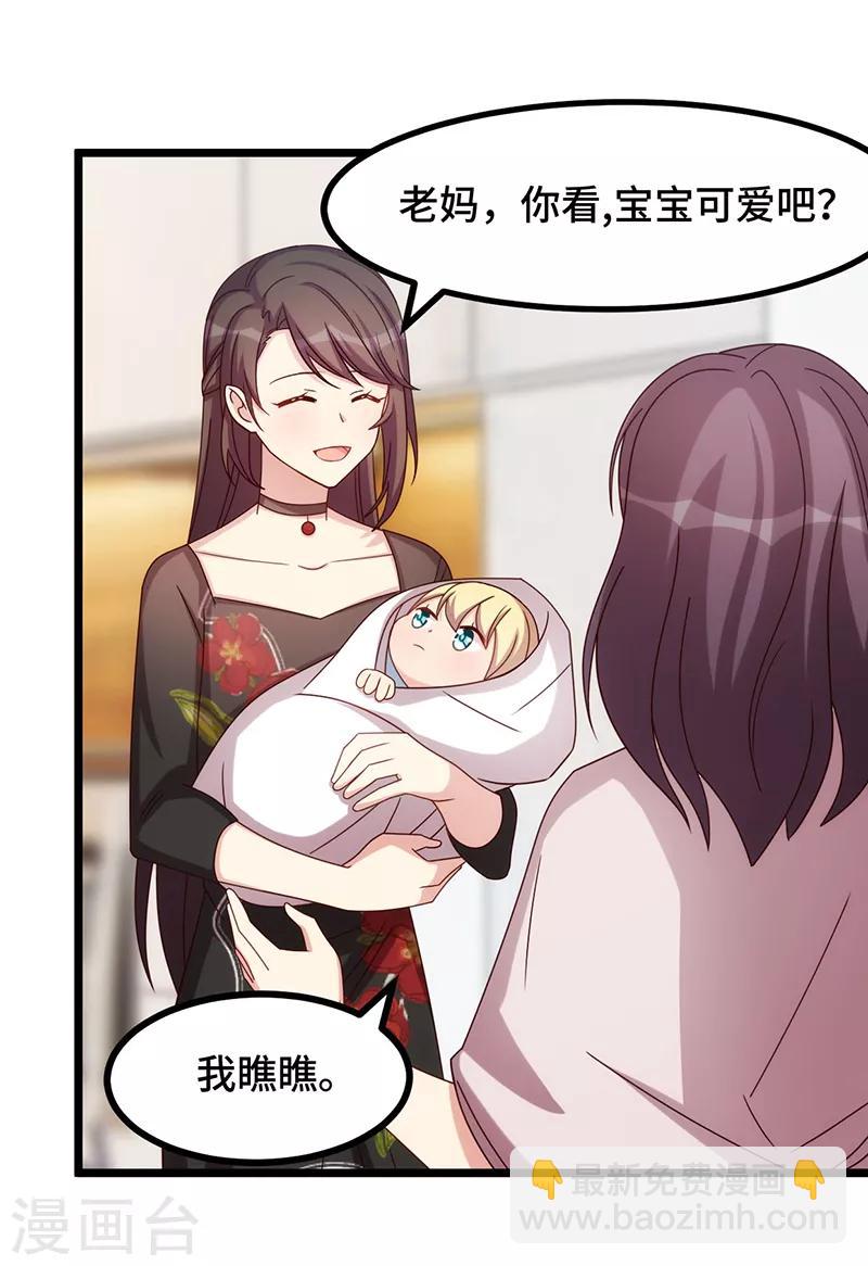 第234话 旺财的嘲讽-第234话