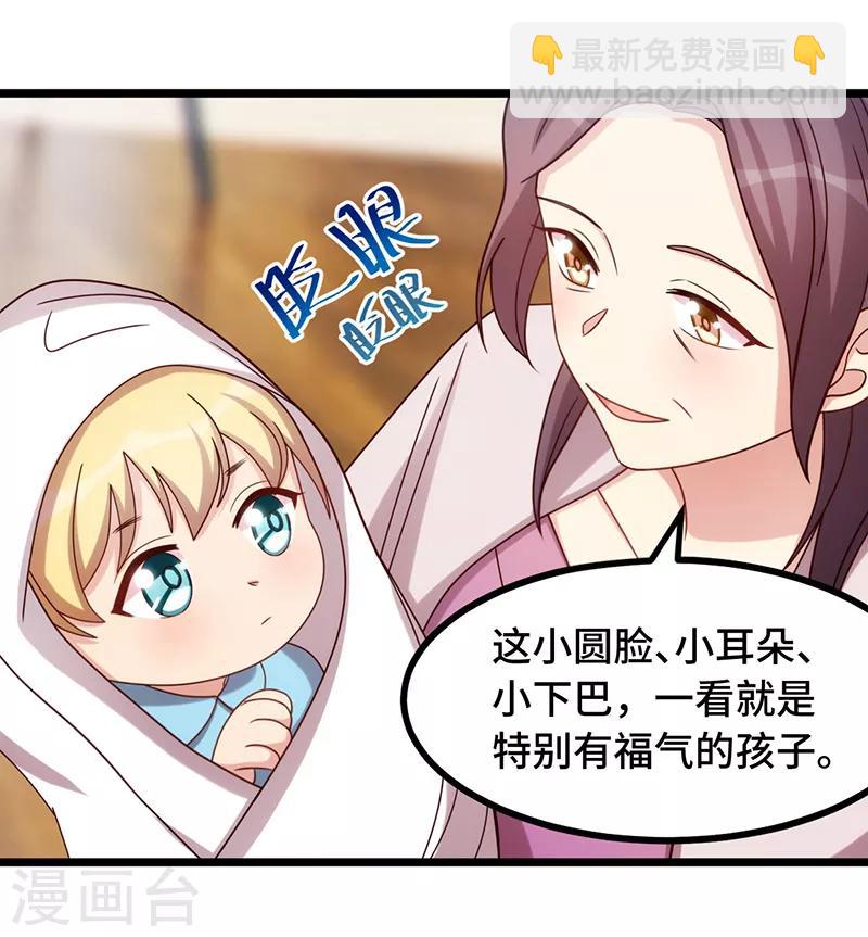 第234话 旺财的嘲讽-第234话