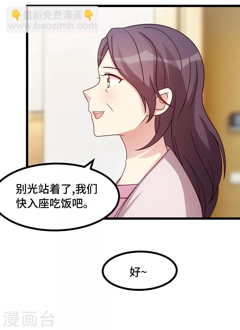 第234话 旺财的嘲讽-第234话
