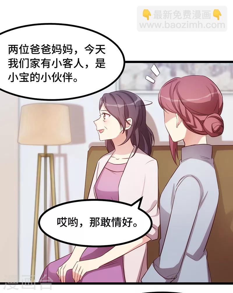 第234话 旺财的嘲讽-第234话