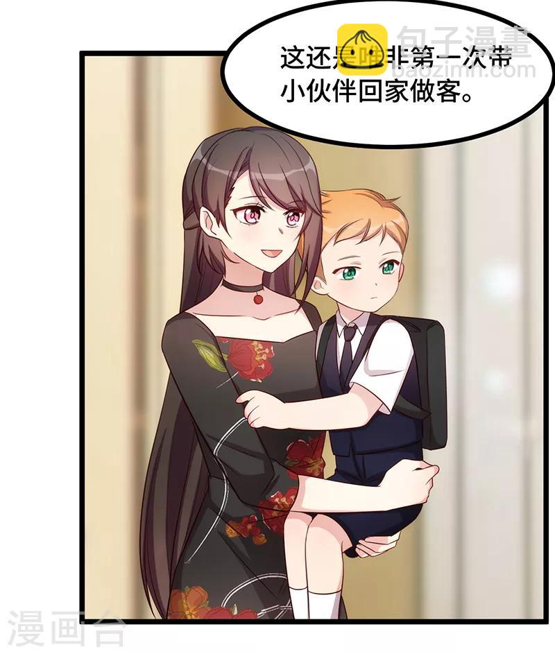 第234话 旺财的嘲讽-第234话