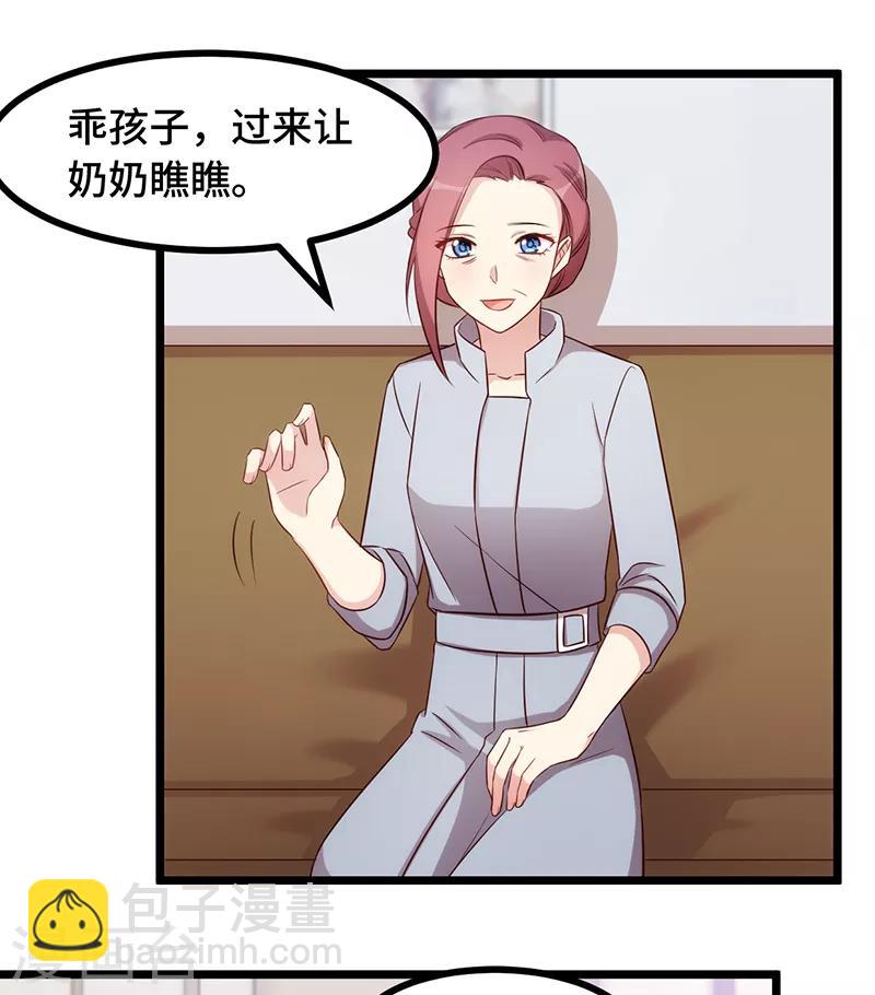 第234话 旺财的嘲讽-第234话