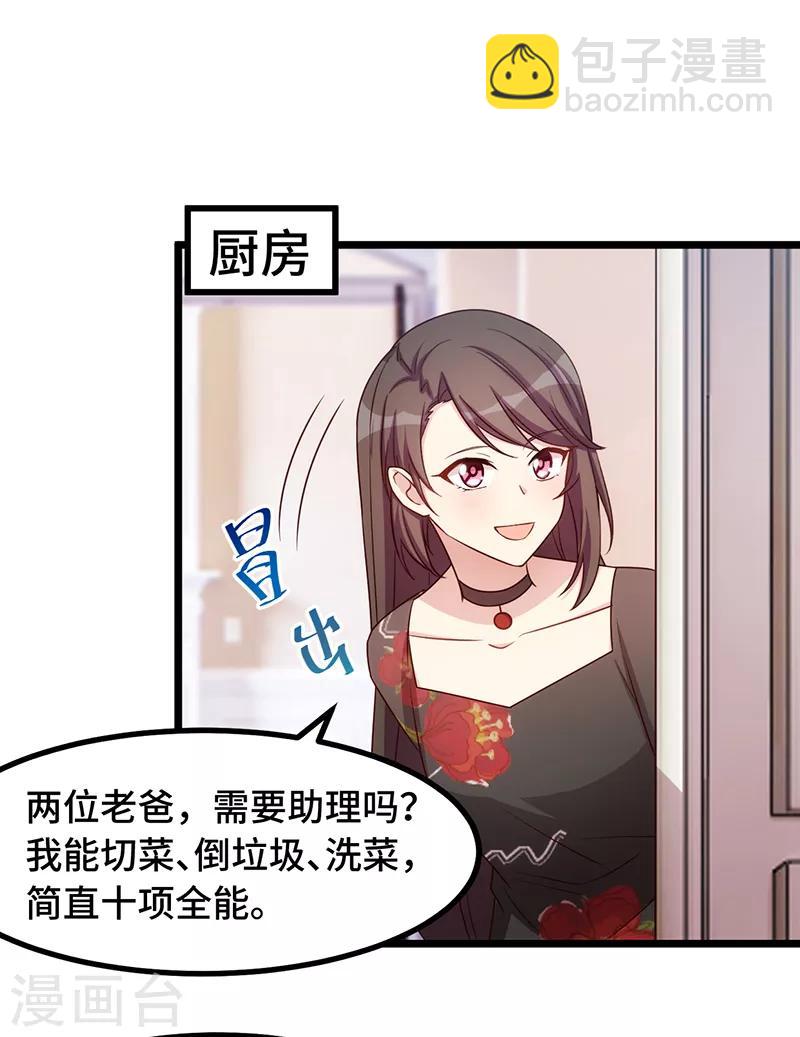 第234话 旺财的嘲讽-第234话