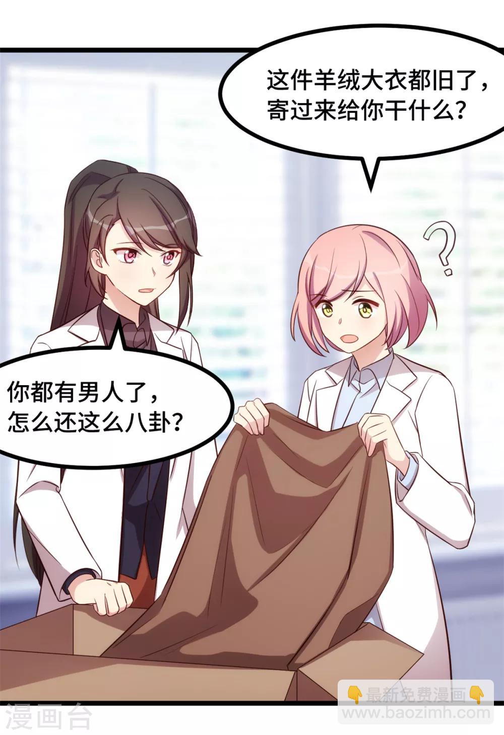 第236话 想要个妹妹-第236话