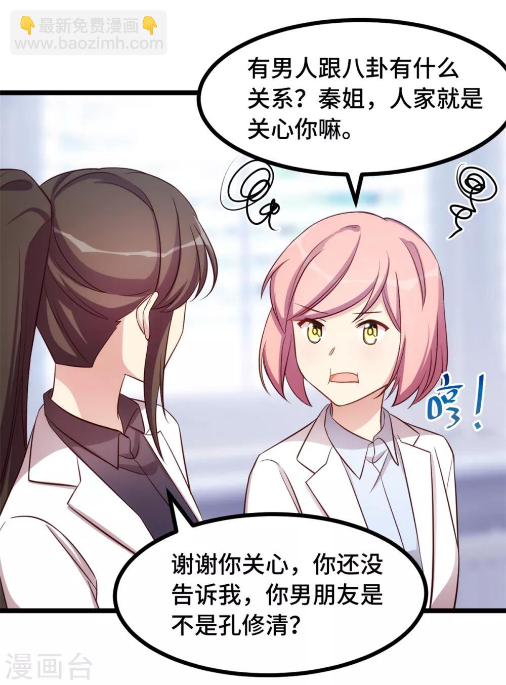 第236话 想要个妹妹-第236话