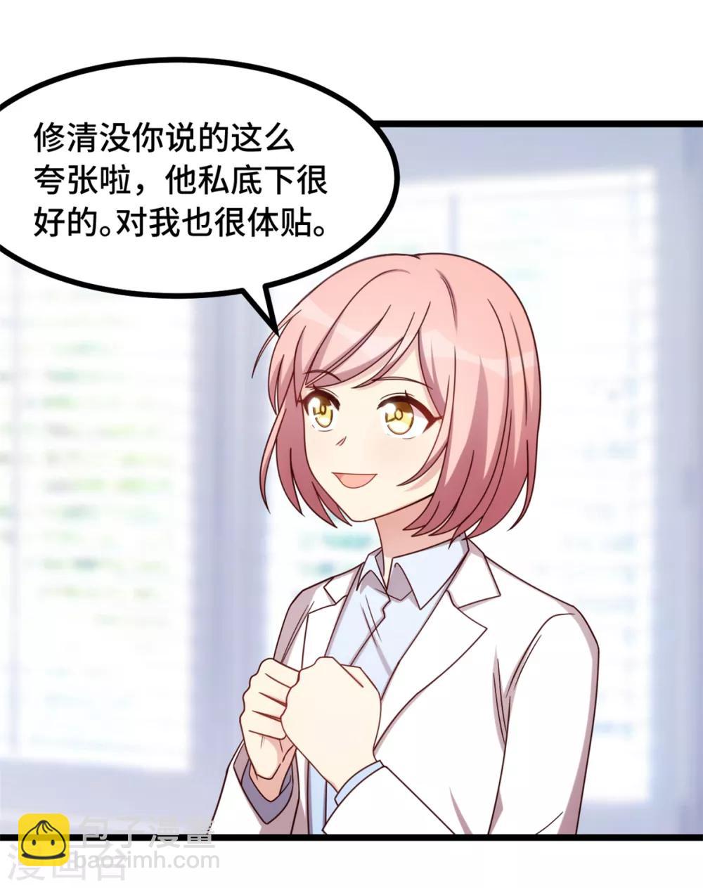 第236话 想要个妹妹-第236话
