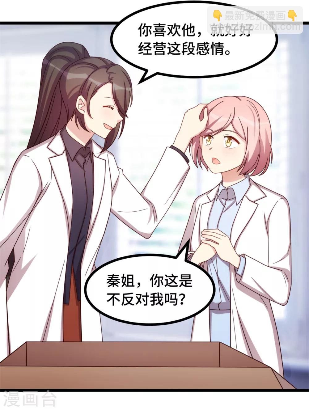第236话 想要个妹妹-第236话