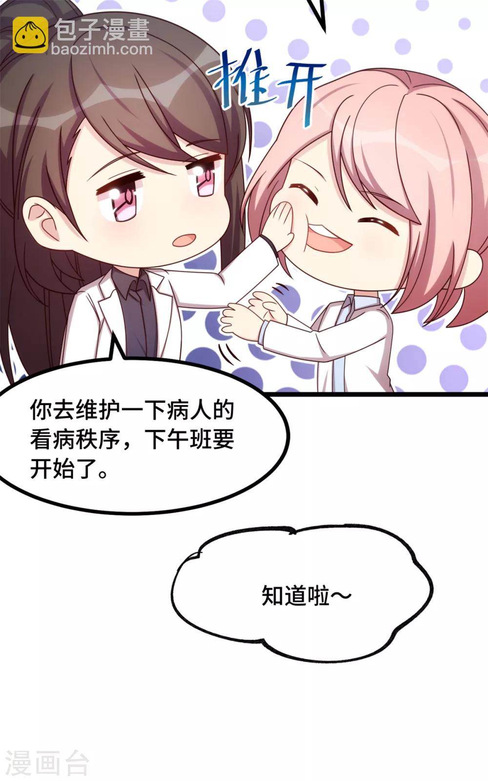 第236话 想要个妹妹-第236话