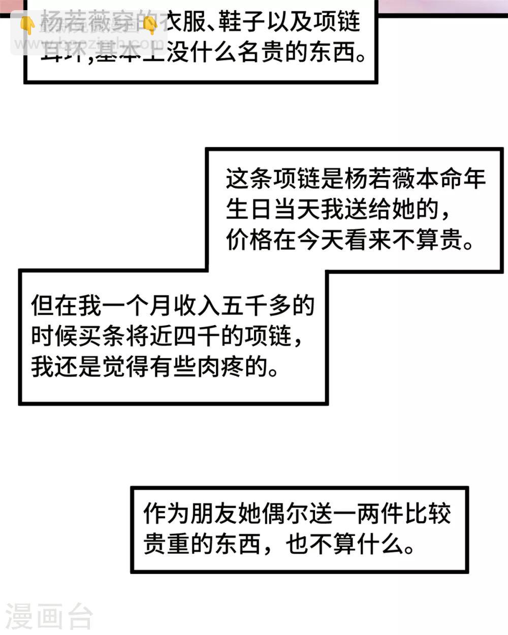 第236话 想要个妹妹-第236话