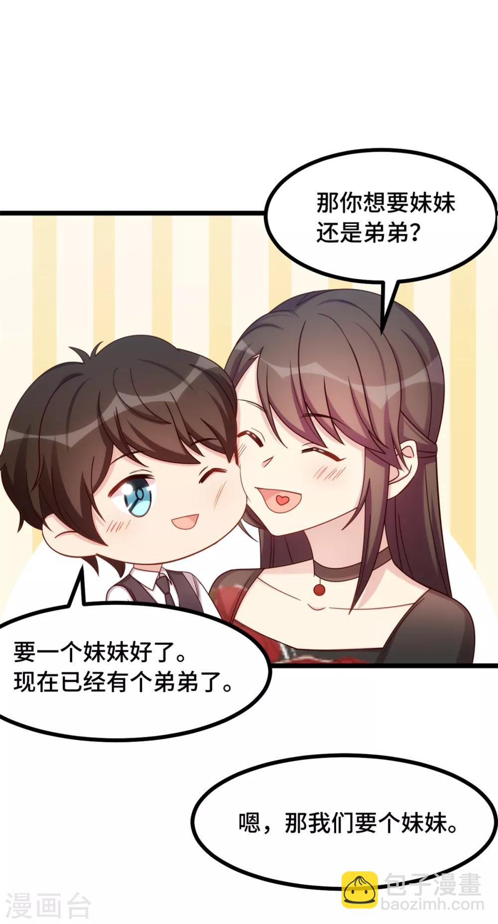 第236话 想要个妹妹-第236话