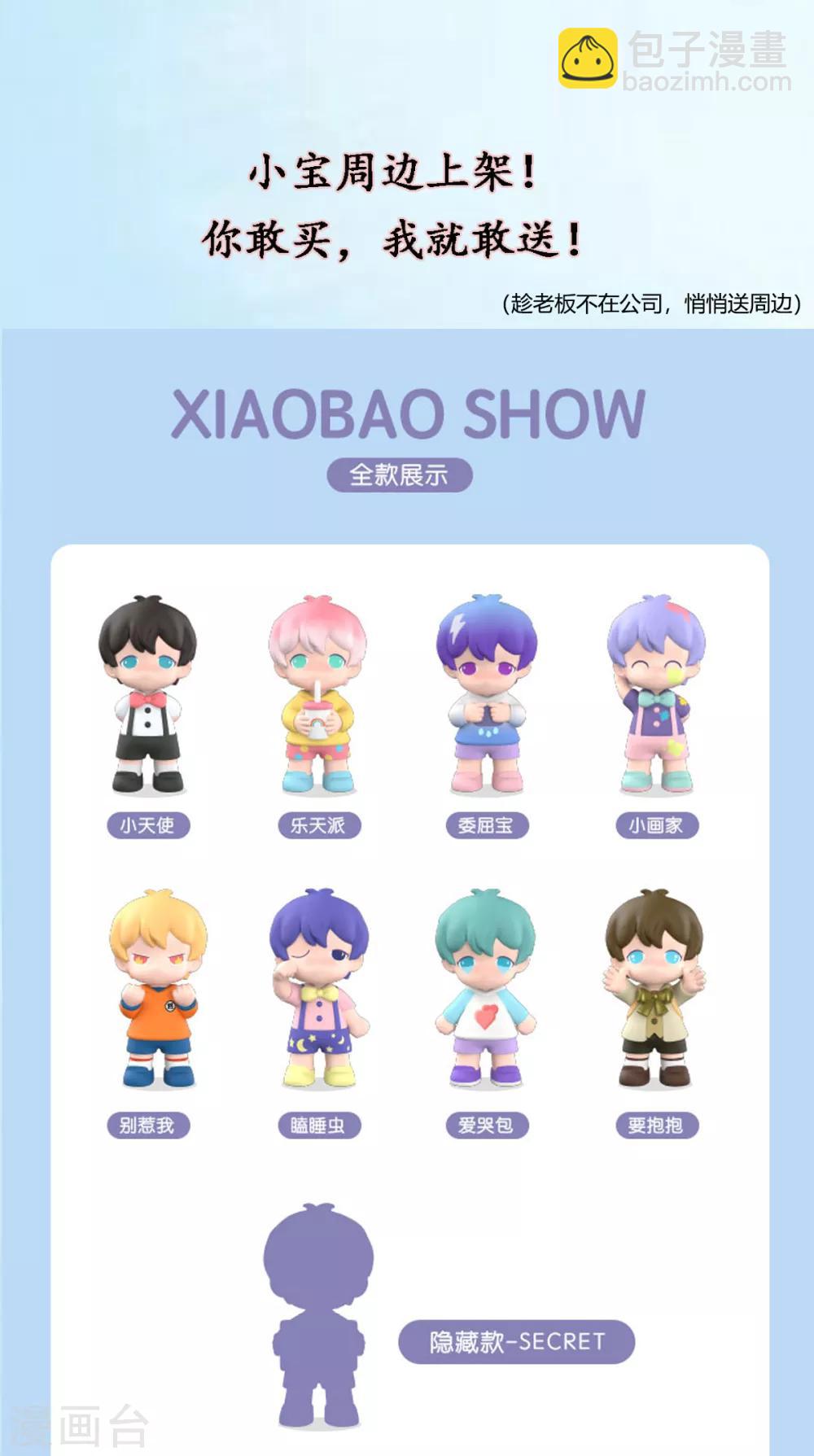 第236话 想要个妹妹-第236话