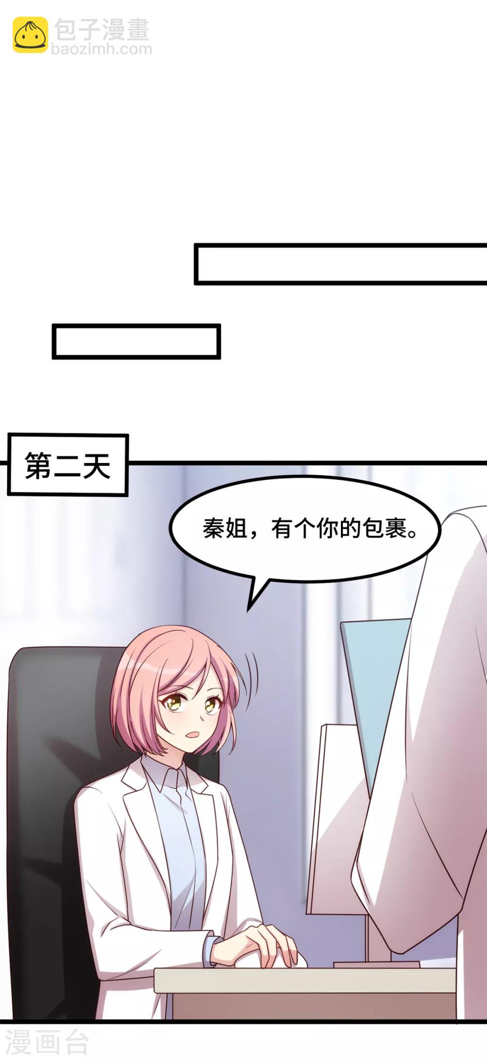 第236话 想要个妹妹-第236话