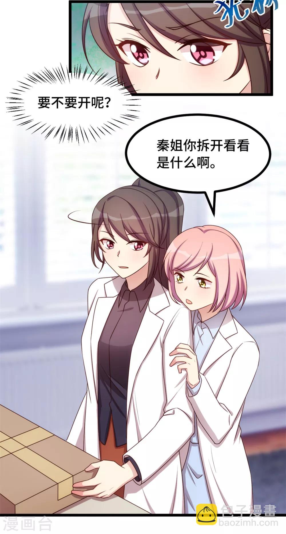 第236话 想要个妹妹-第236话