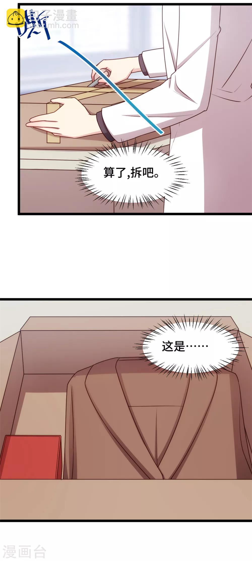 第236话 想要个妹妹-第236话