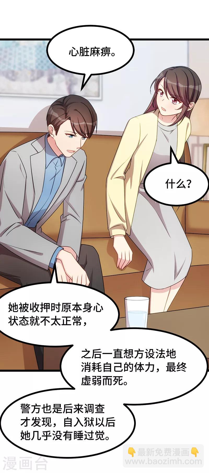 第238话 宁唯死了-第238话