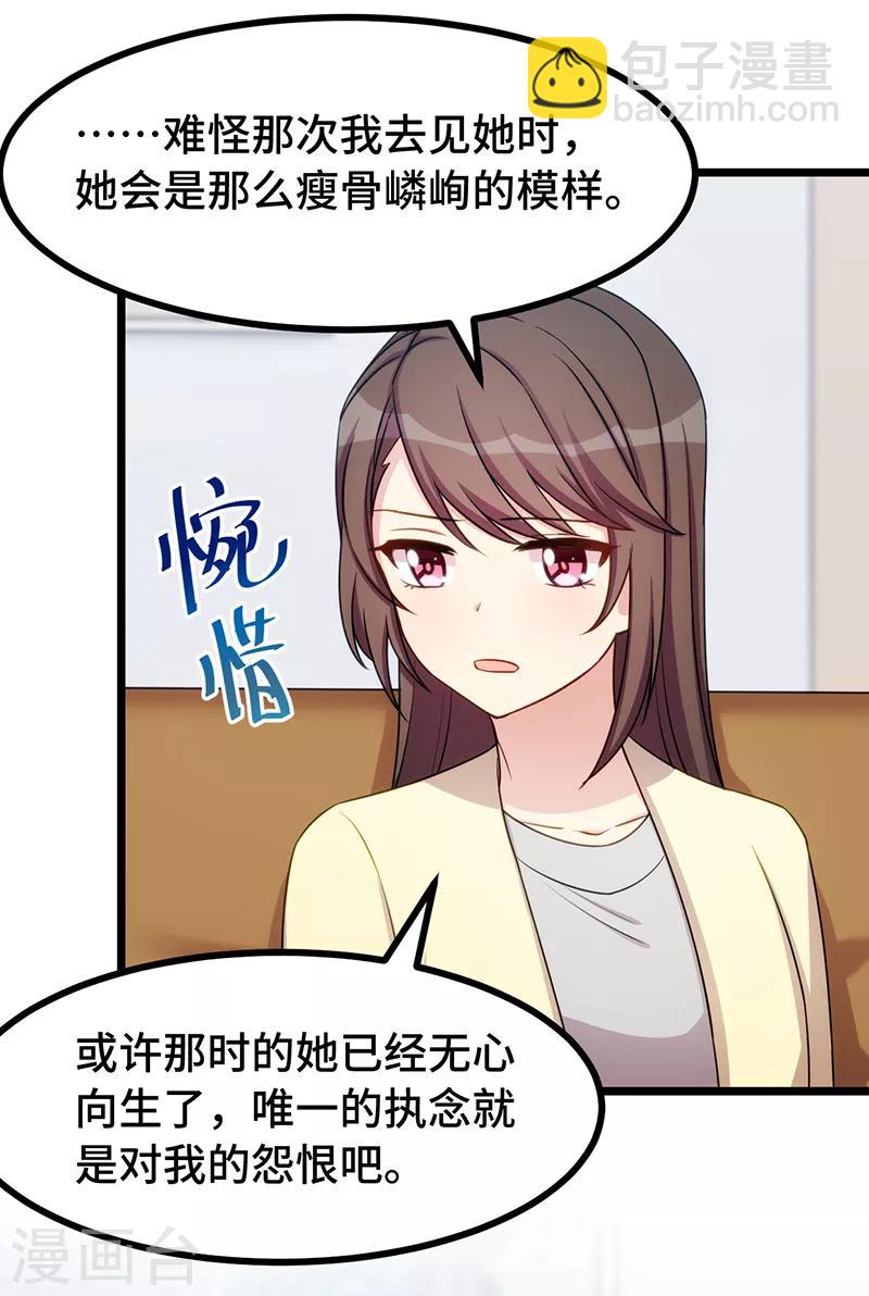 第238话 宁唯死了-第238话