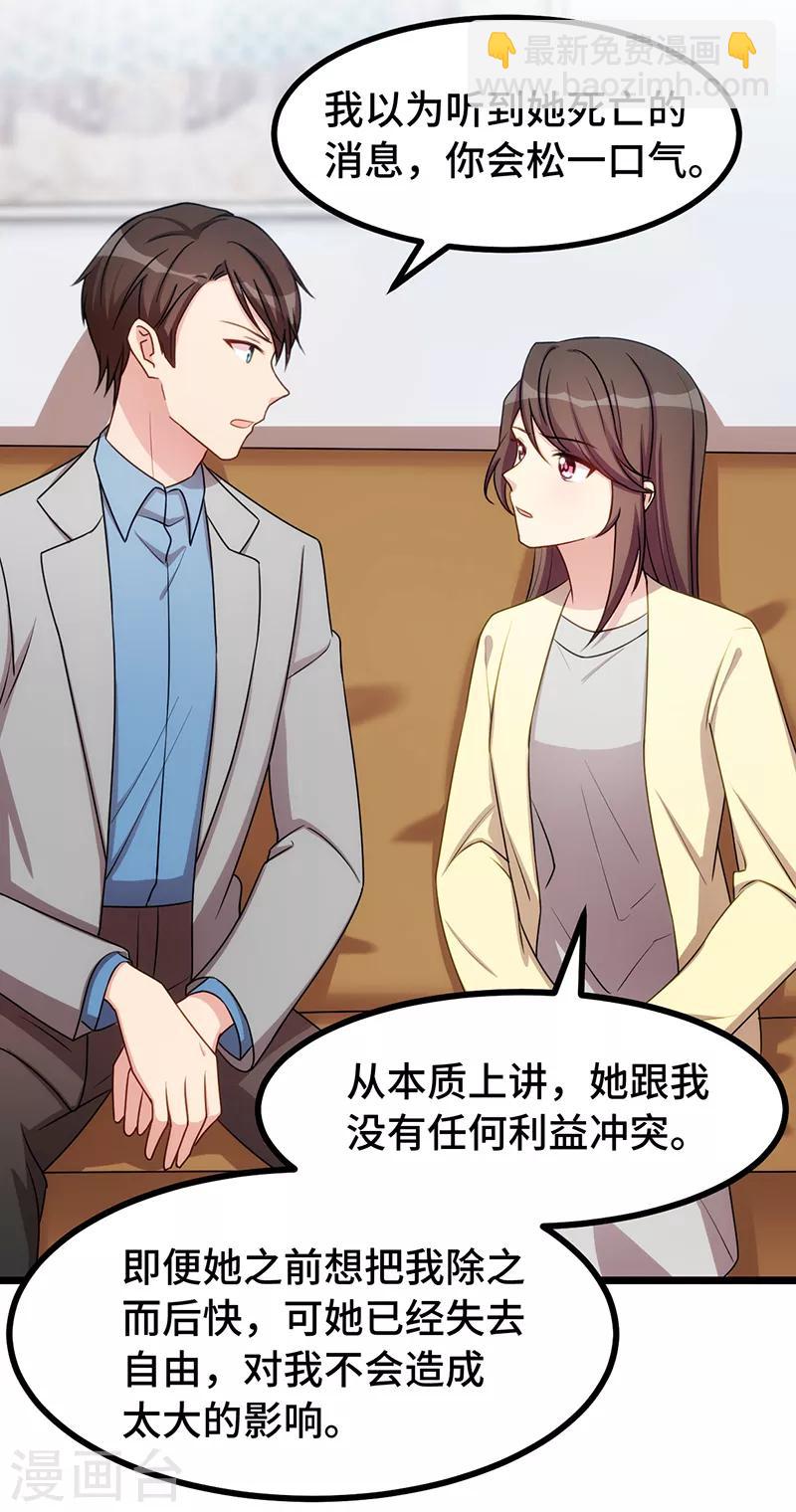 第238话 宁唯死了-第238话