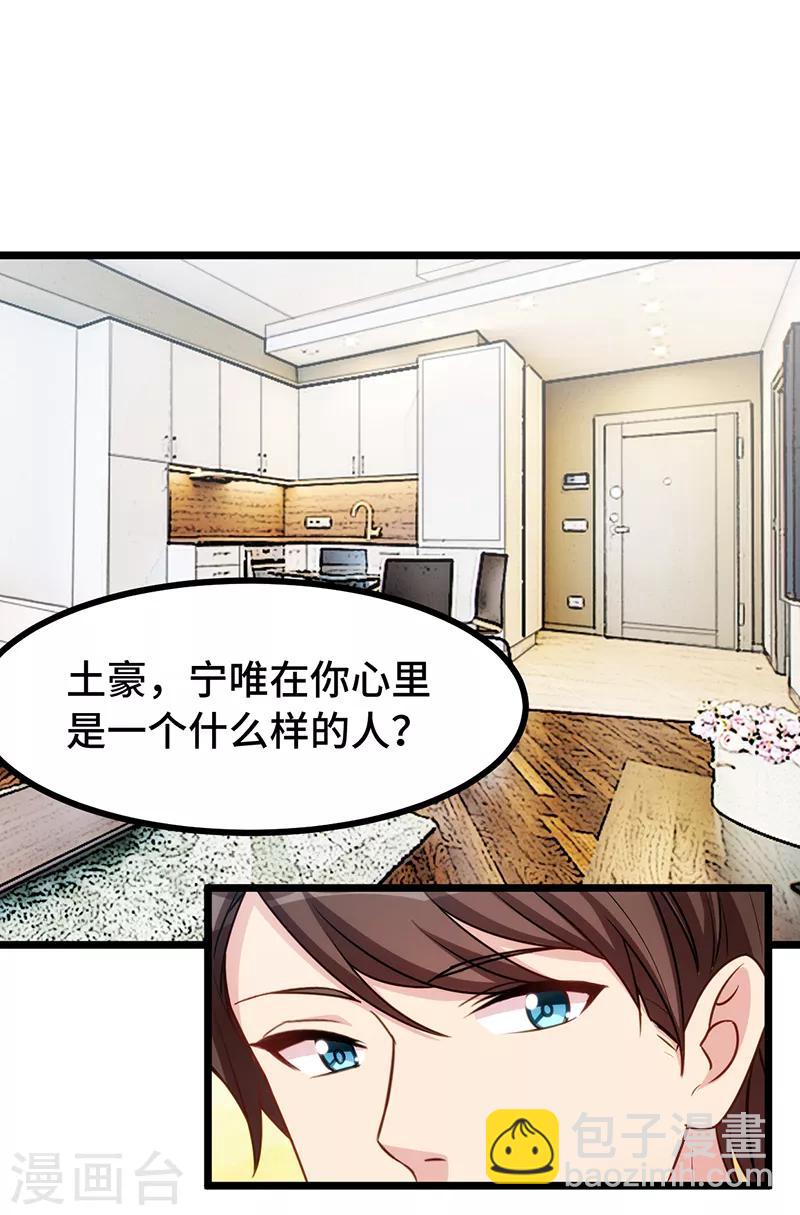 第238话 宁唯死了-第238话