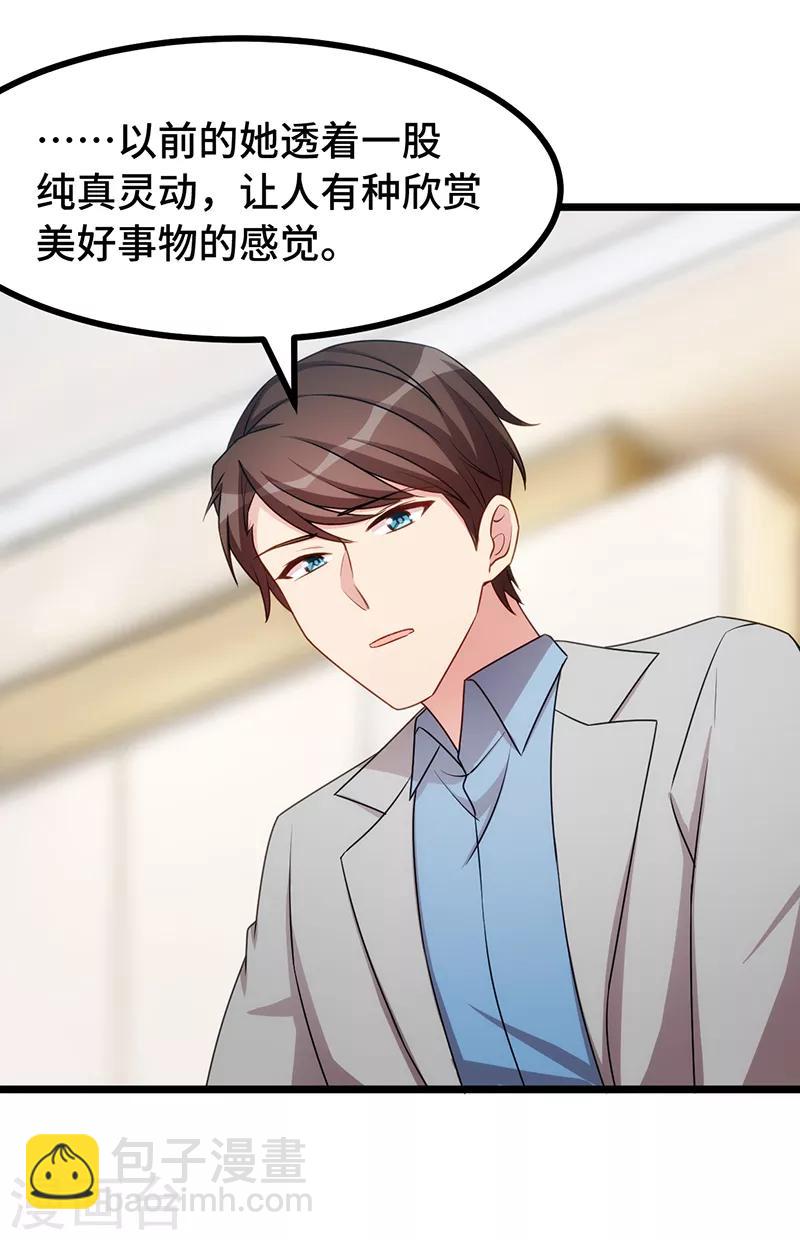 第238话 宁唯死了-第238话