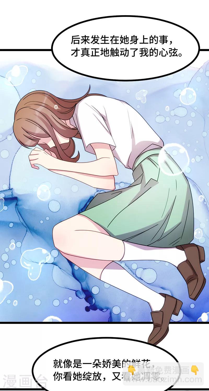 第238话 宁唯死了-第238话